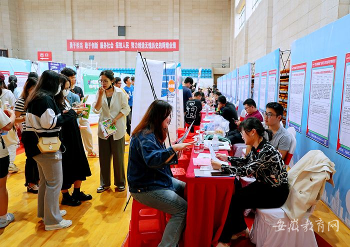 安慶師范大學舉辦“百日沖刺促就業”2023屆畢業生夏季雙選會2.png
