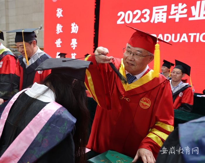 安慶師范大學舉行2023屆畢業典禮暨學位授予儀式3.png