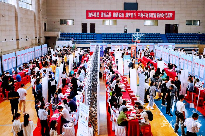 安慶師范大學舉辦“百日沖刺促就業”2023屆畢業生夏季雙選會1.png