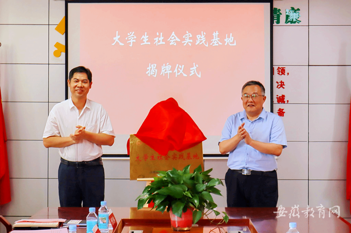 安慶師范大學調研大學生暑期“三下鄉”社會實踐校地合作情況并看望慰問師生團隊2_副本.png