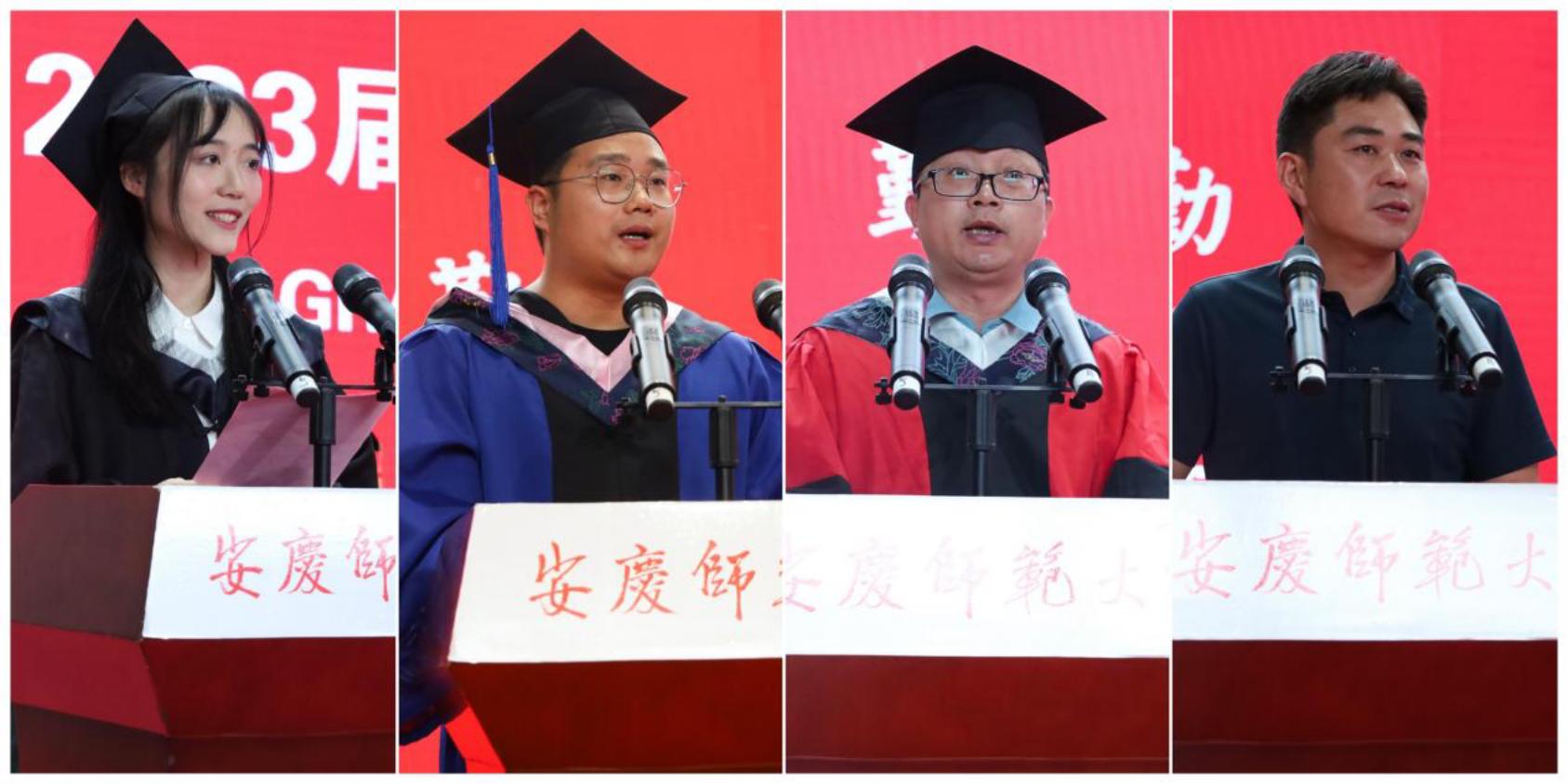 研究生代表發言_副本
