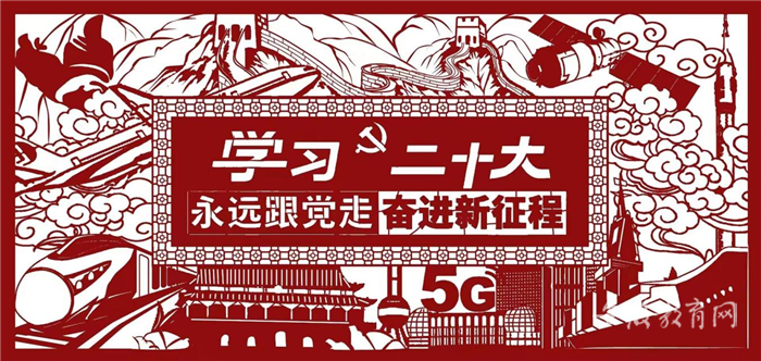 安慶師范大學推動黨的二十大精神深入人心3.png