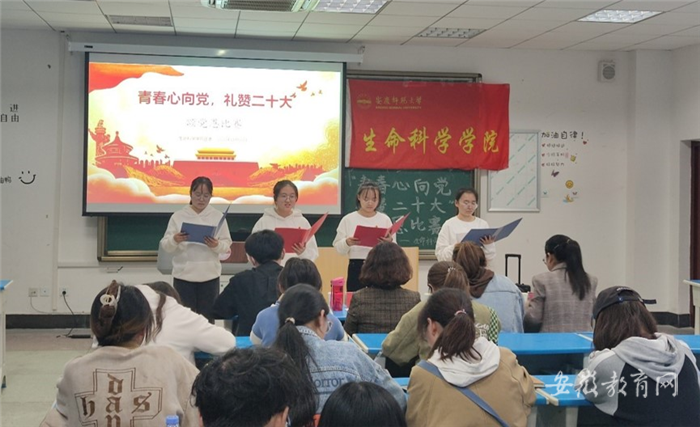 安慶師范大學推動黨的二十大精神深入人心4.png
