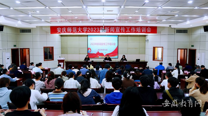 安慶師范大學2023年新聞宣傳工作5C1A8024 3333_副本.jpg